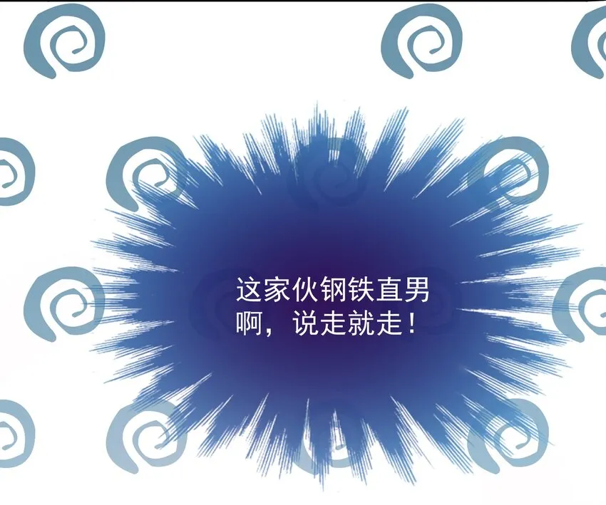 018 岳父在上 第11页