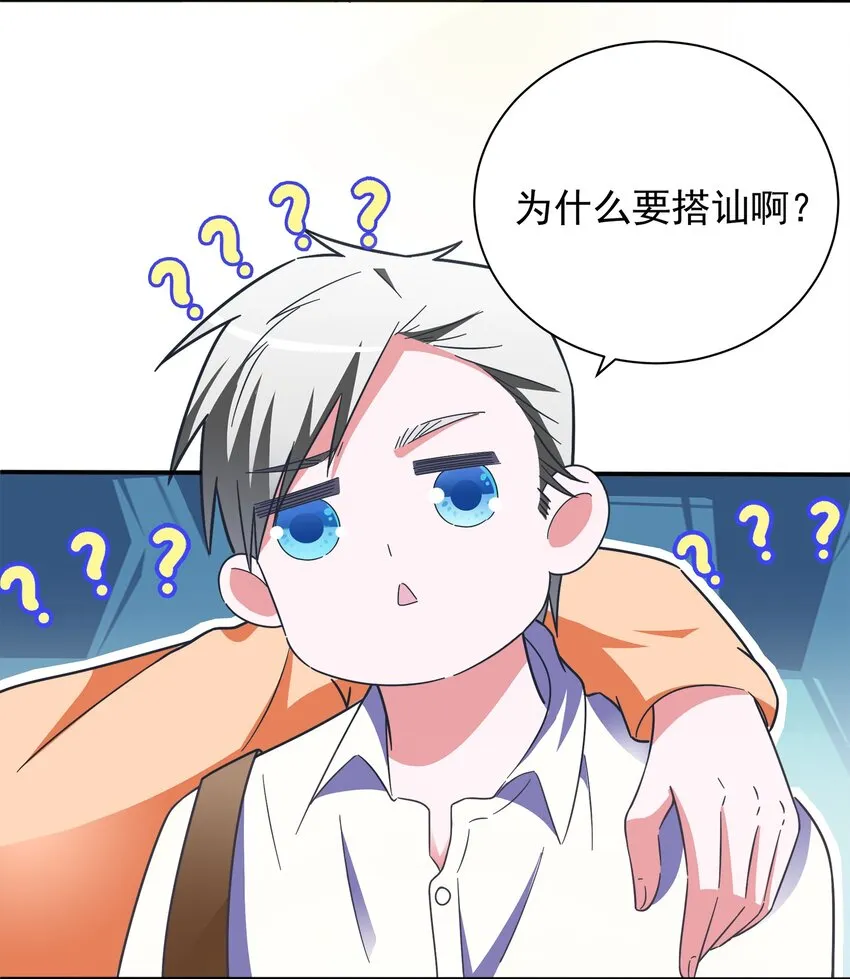 018 岳父在上 第14页