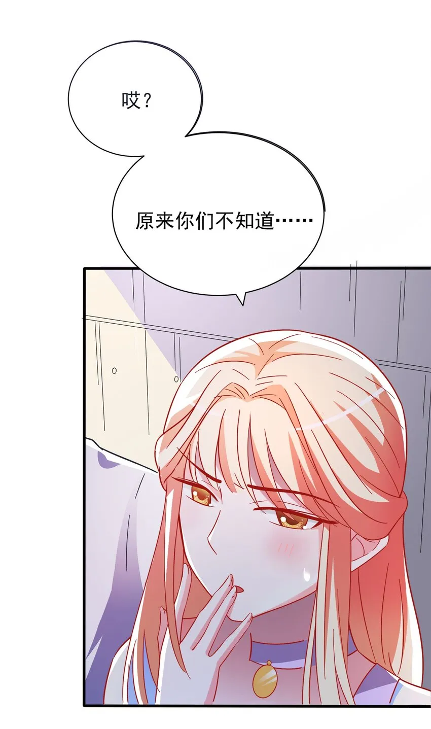 018 岳父在上 第23页