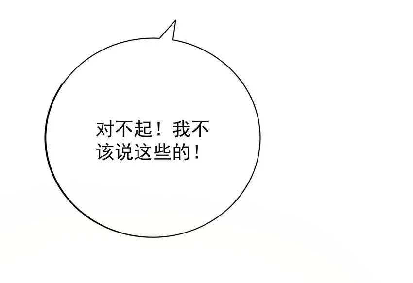 018 岳父在上 第24页