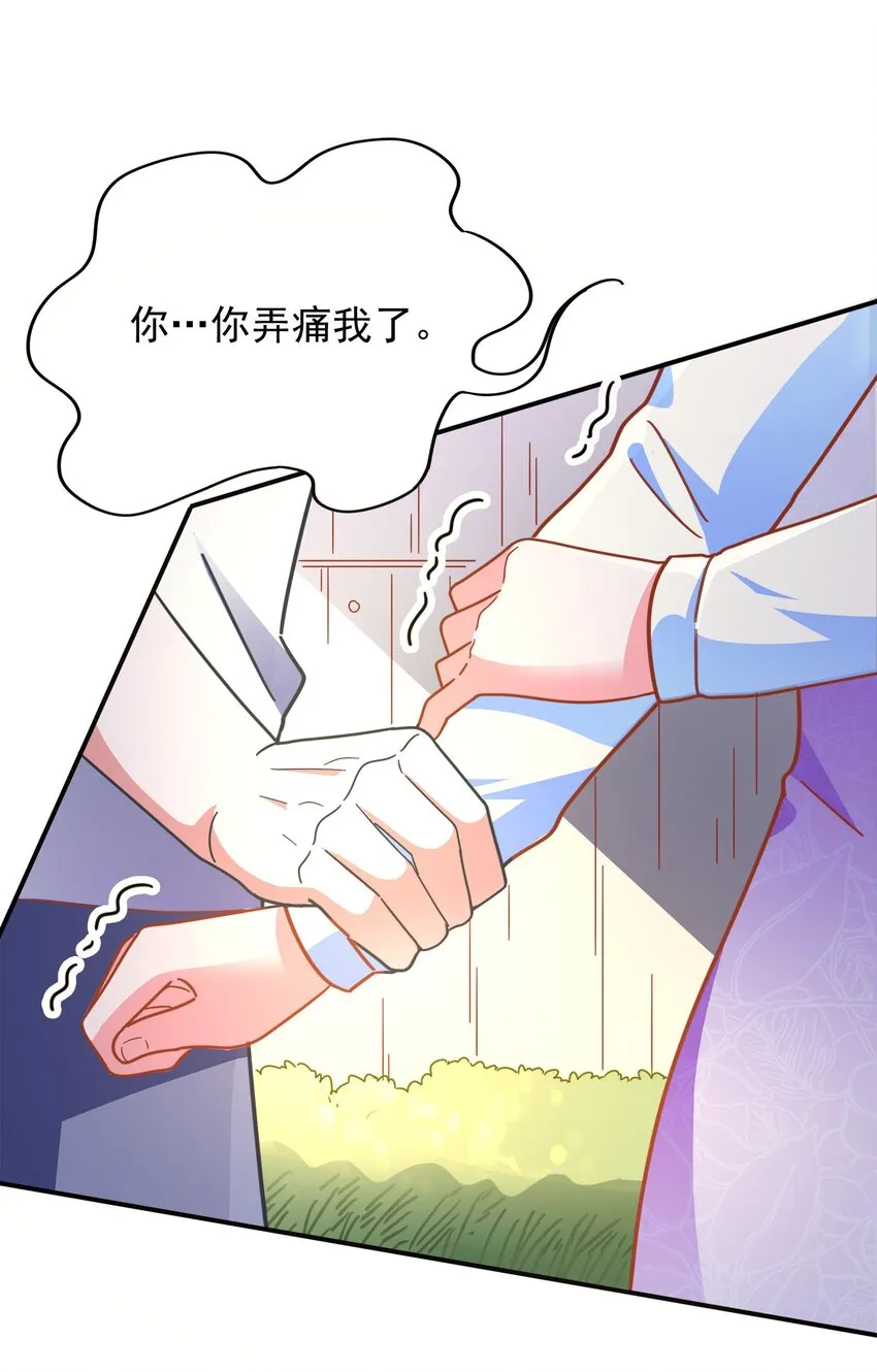 018 岳父在上 第29页