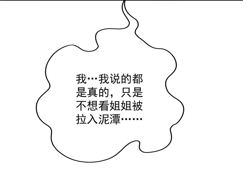 018 岳父在上 第31页