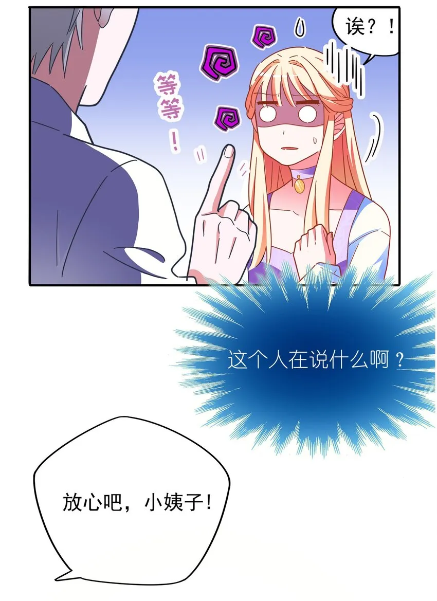 018 岳父在上 第33页