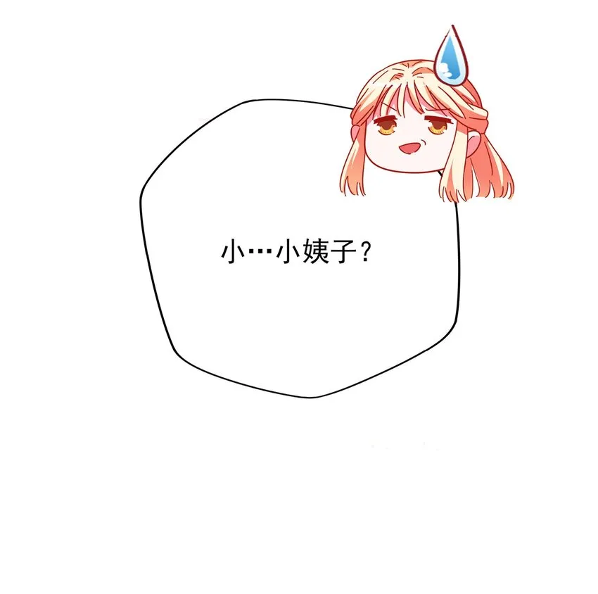 018 岳父在上 第36页