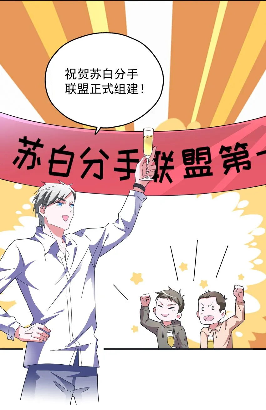 018 岳父在上 第40页