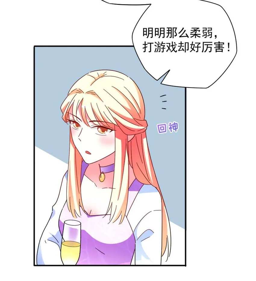 018 岳父在上 第44页