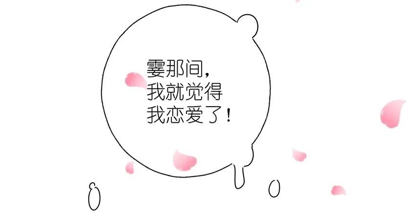 018 岳父在上 第55页