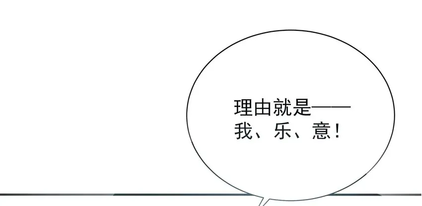 018 岳父在上 第72页