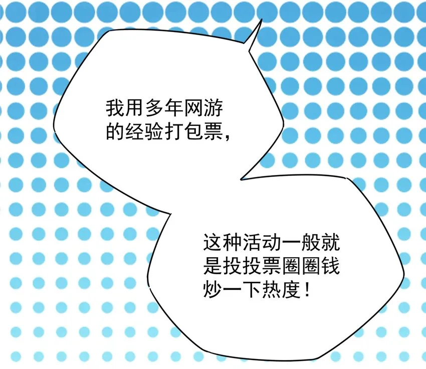 018 岳父在上 第80页