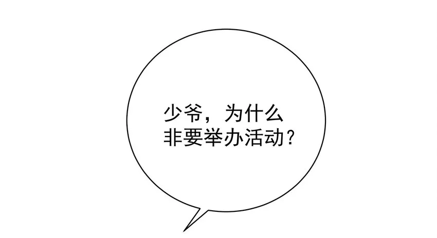 018 岳父在上 第92页