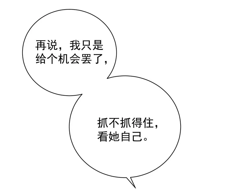 018 岳父在上 第95页