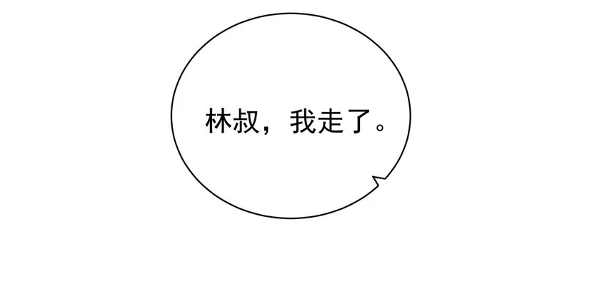 018 岳父在上 第98页