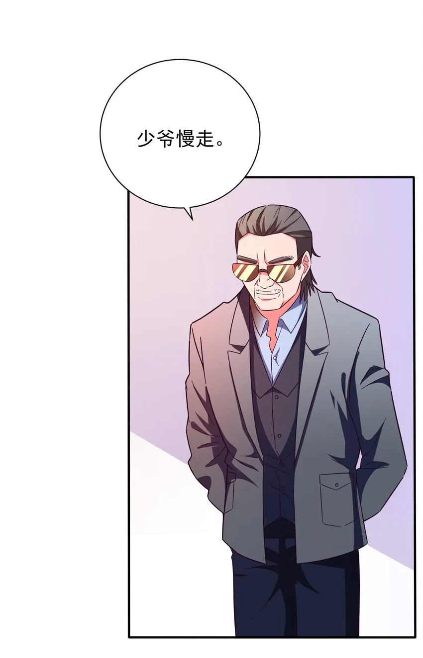 018 岳父在上 第99页