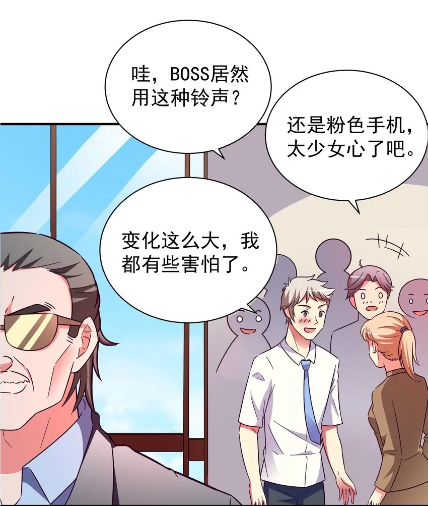 018 岳父在上 第100页