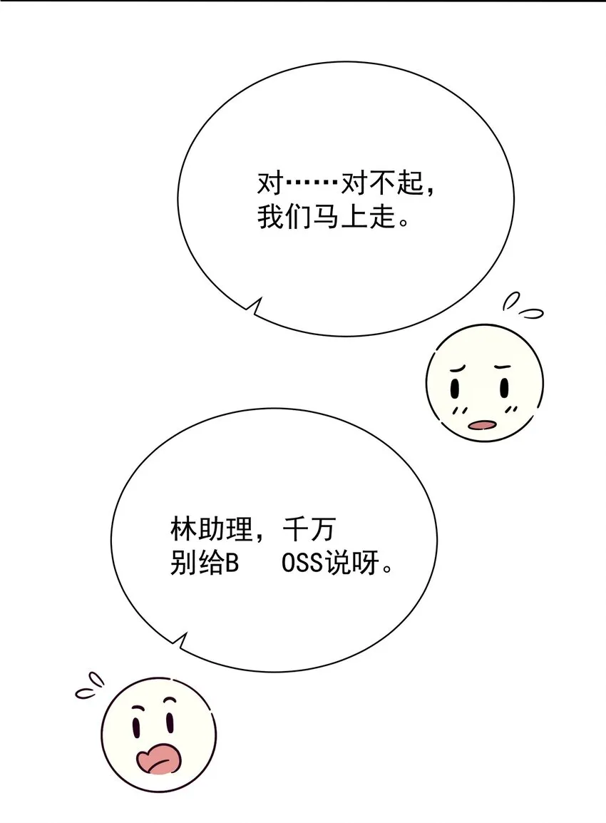 018 岳父在上 第103页