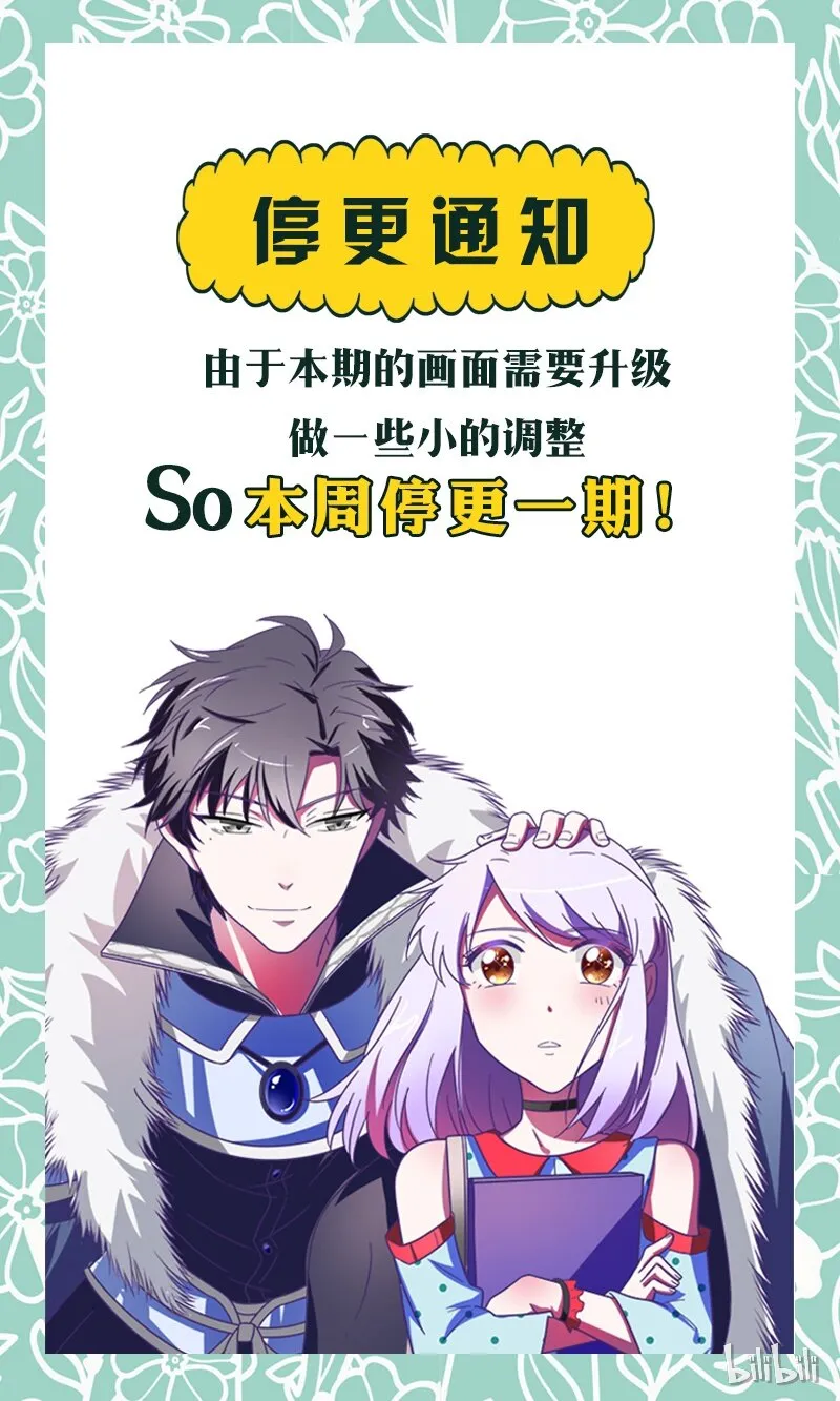 通知 画面加载，马上回来 第1页