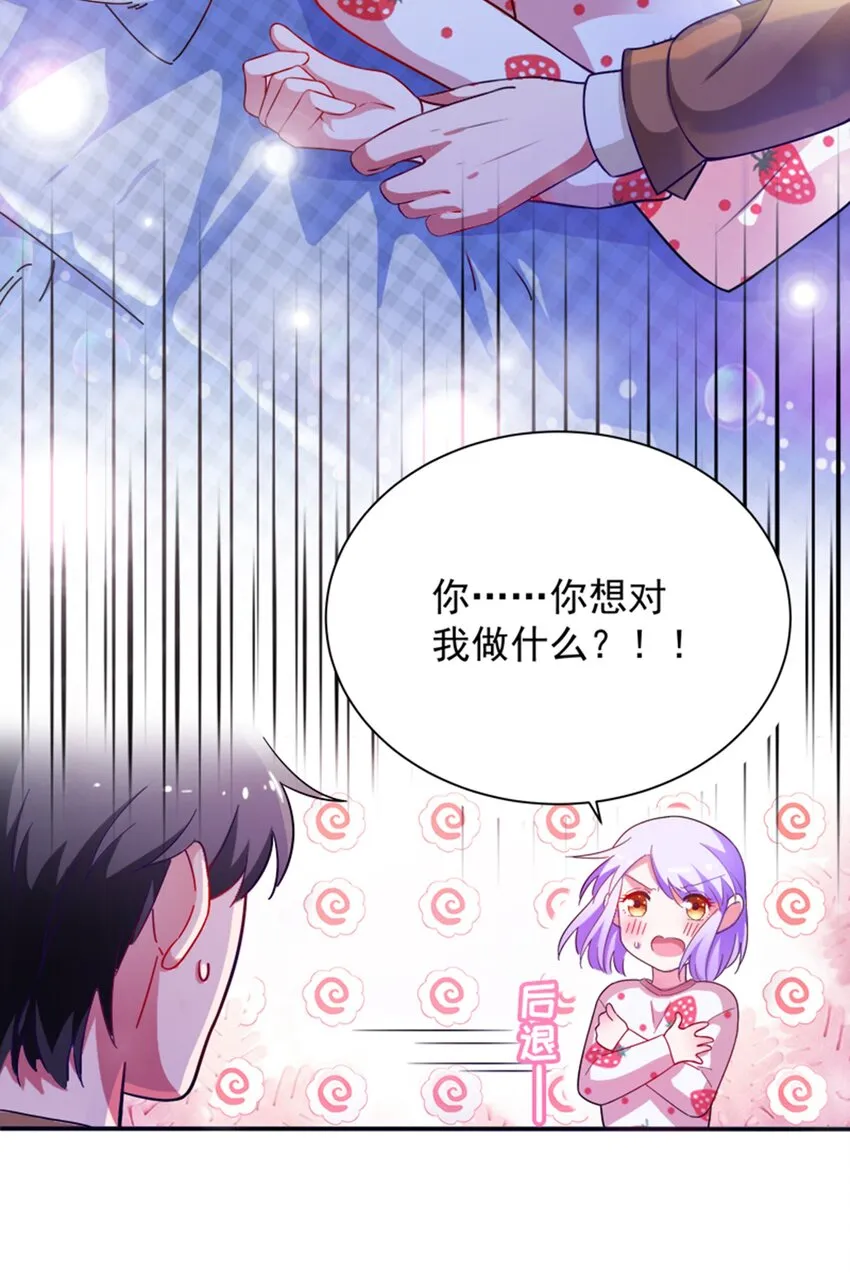 020 逃不过我的手掌心 第5页