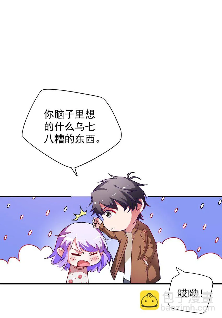 020 逃不过我的手掌心 第7页