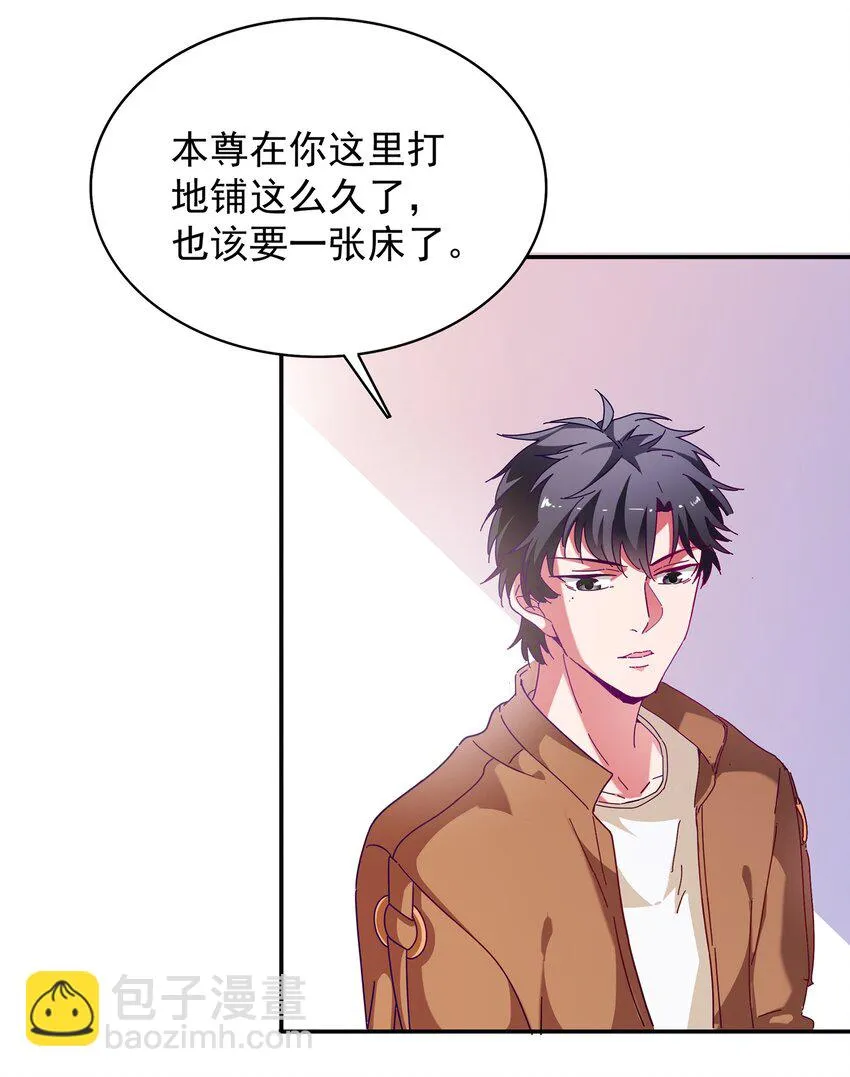 020 逃不过我的手掌心 第8页