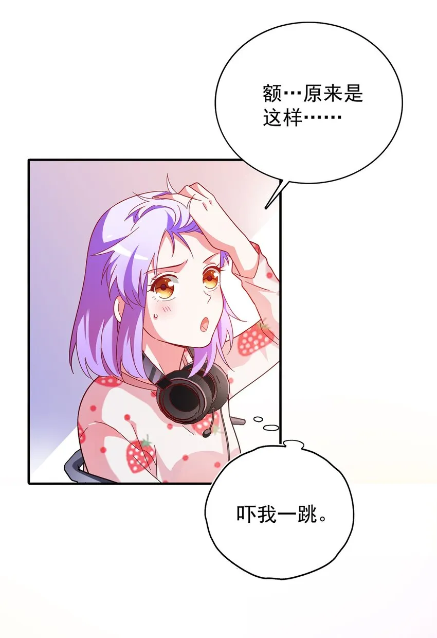 020 逃不过我的手掌心 第9页