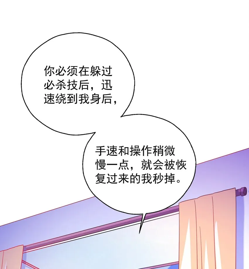 020 逃不过我的手掌心 第15页