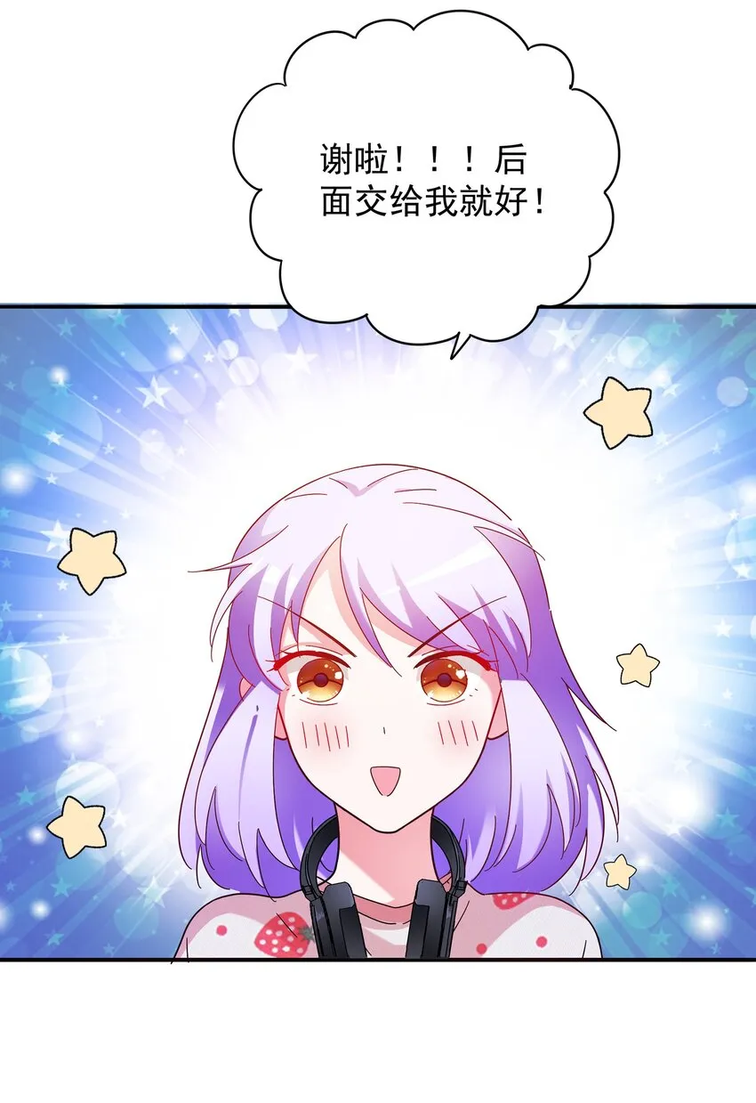 020 逃不过我的手掌心 第17页