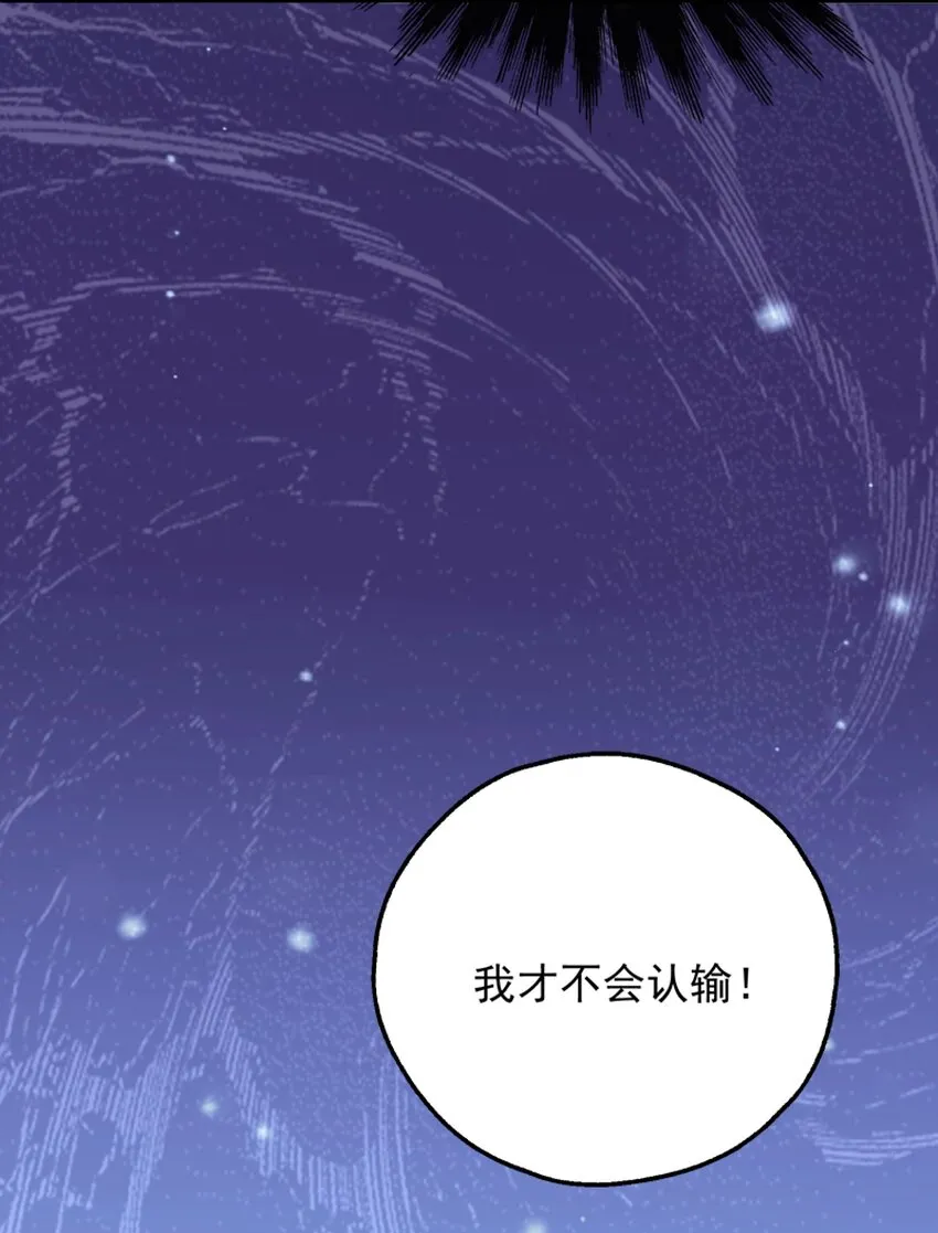 020 逃不过我的手掌心 第21页
