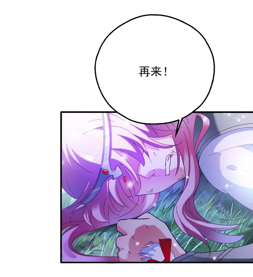 020 逃不过我的手掌心 第25页