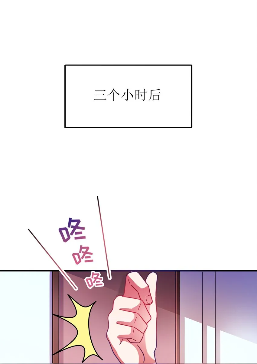 020 逃不过我的手掌心 第30页