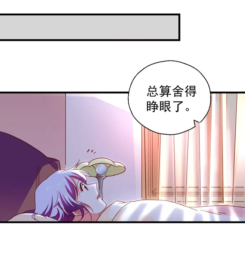 020 逃不过我的手掌心 第56页
