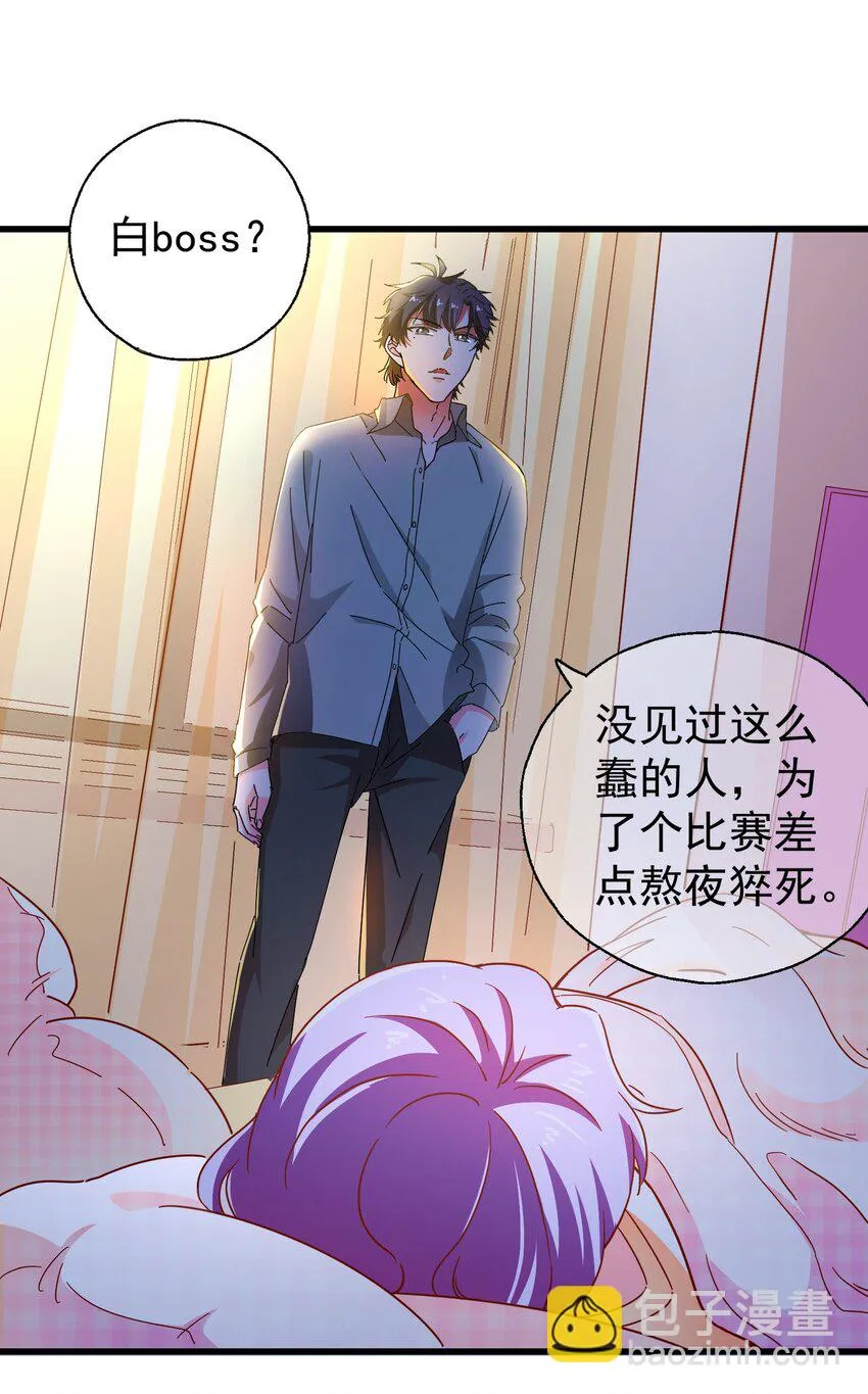 020 逃不过我的手掌心 第57页