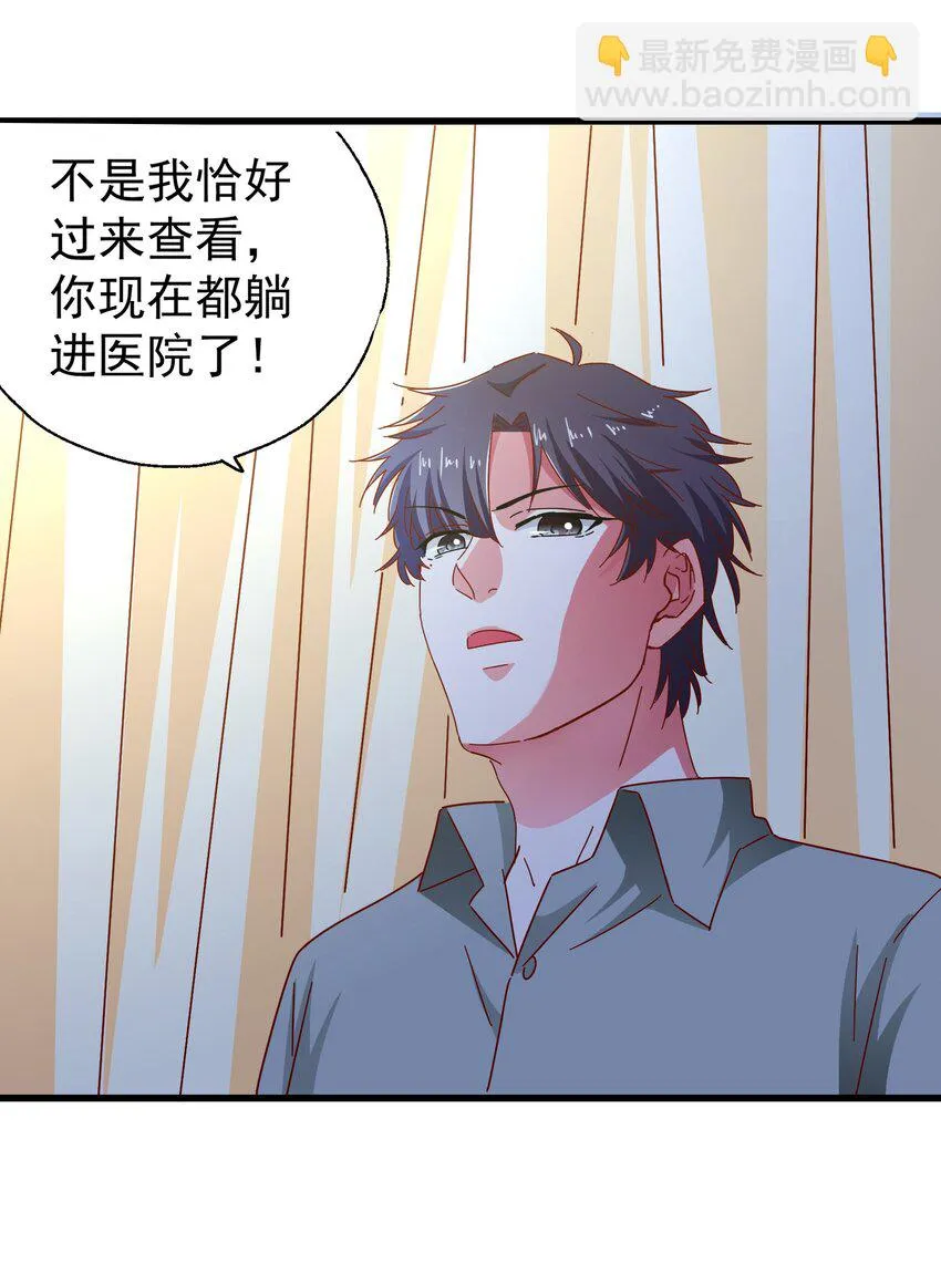 020 逃不过我的手掌心 第58页