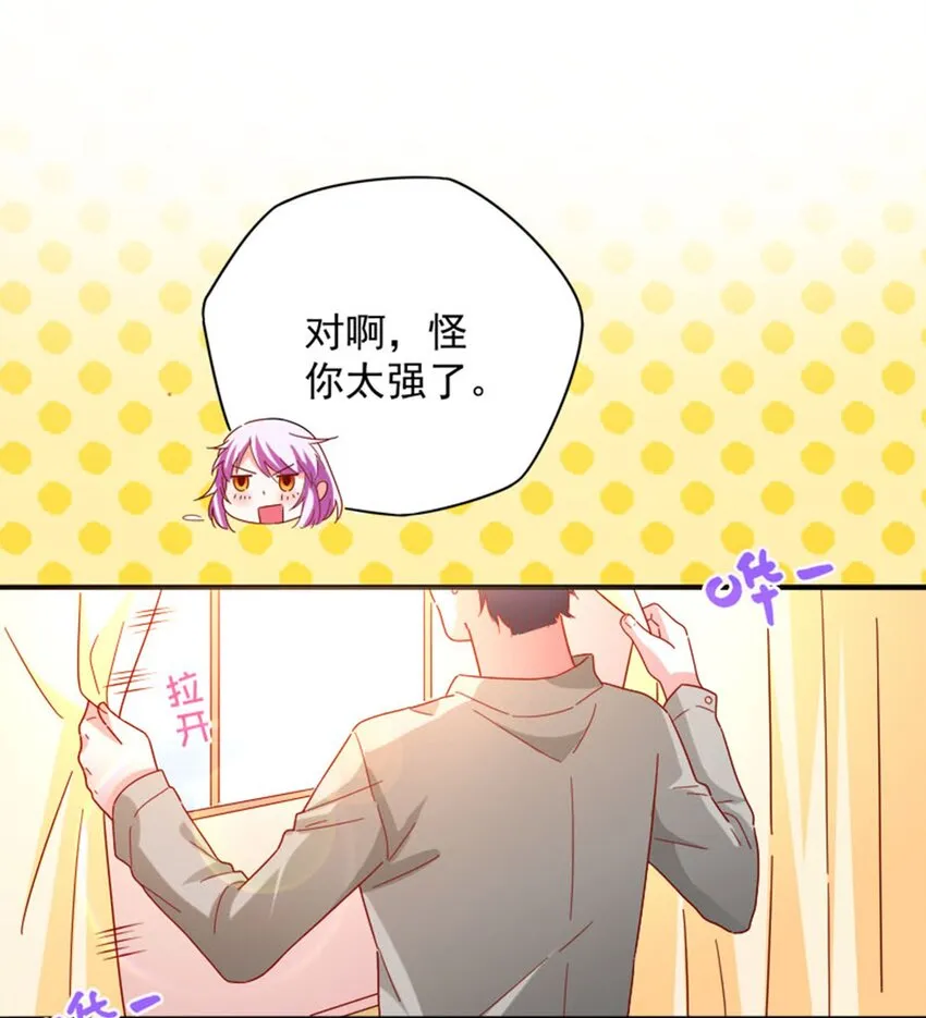 020 逃不过我的手掌心 第63页