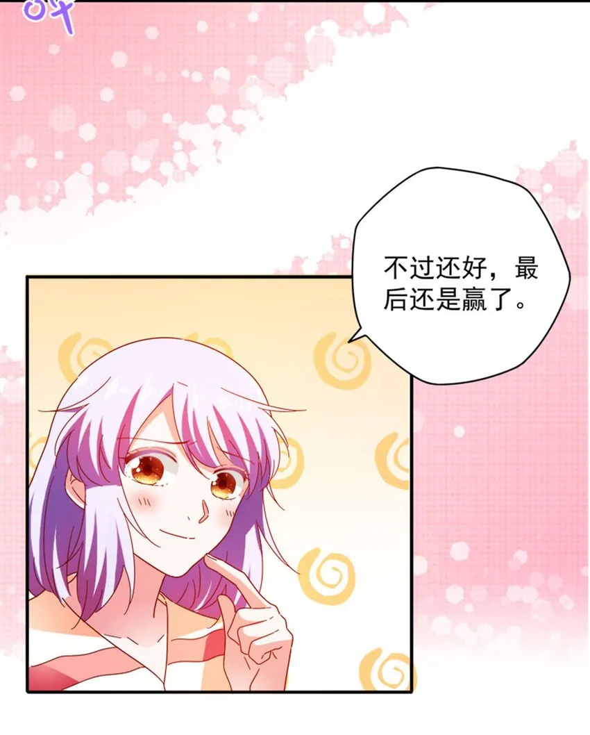 020 逃不过我的手掌心 第64页