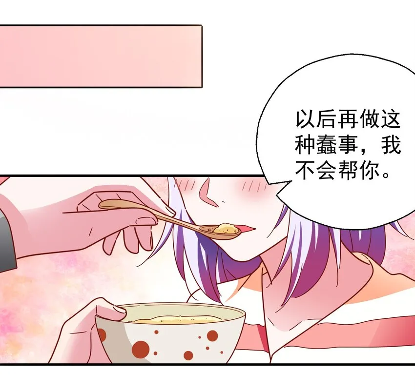 020 逃不过我的手掌心 第69页