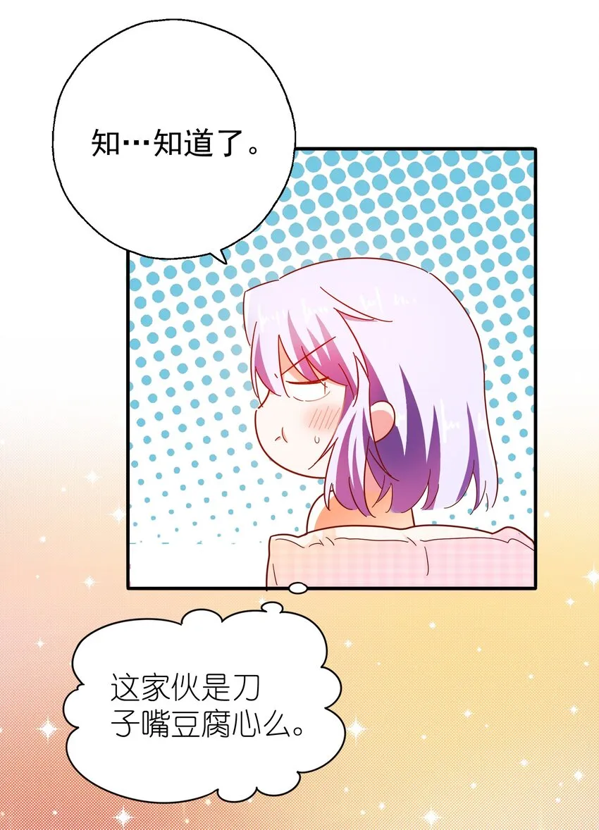 020 逃不过我的手掌心 第70页