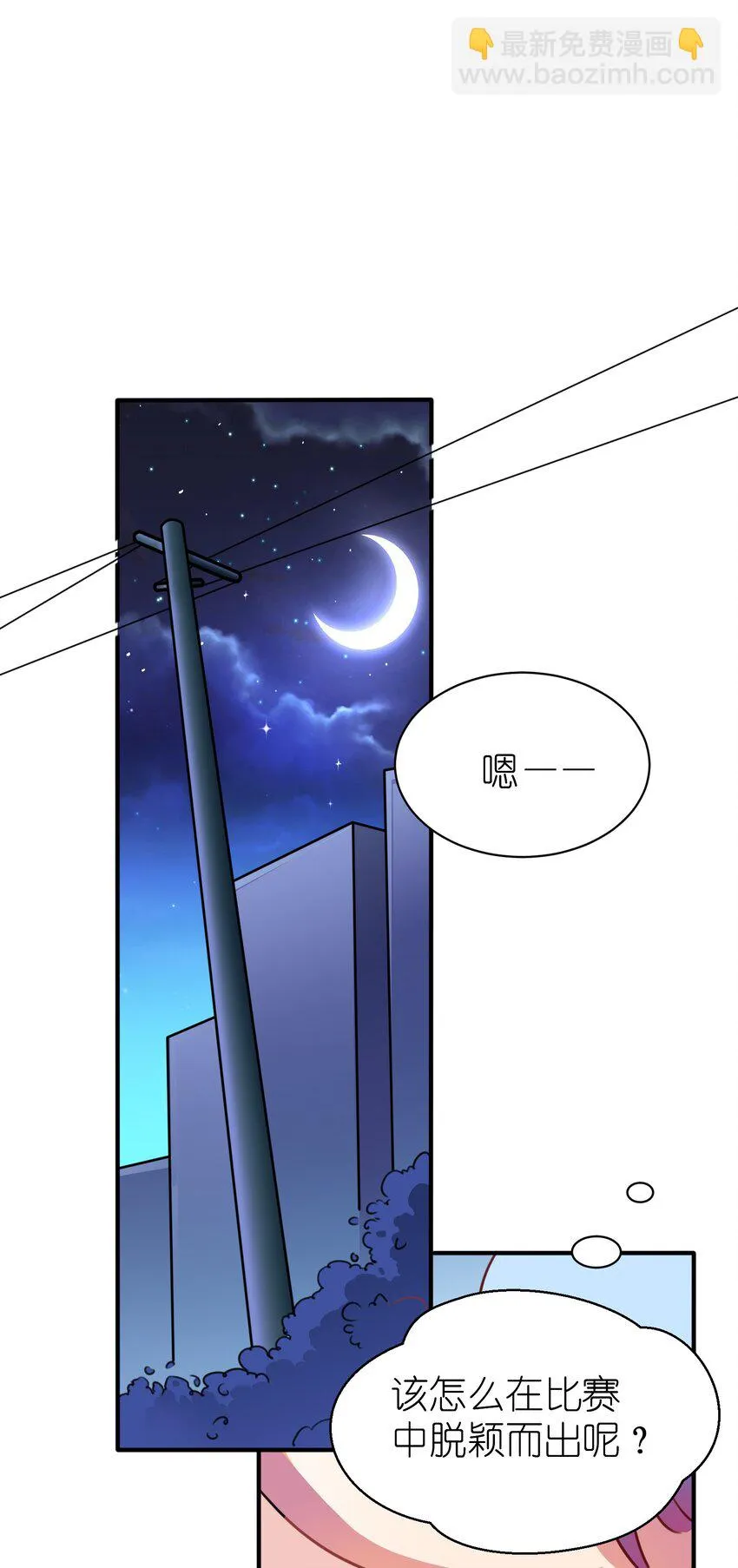 019 关门放…白泽 第2页
