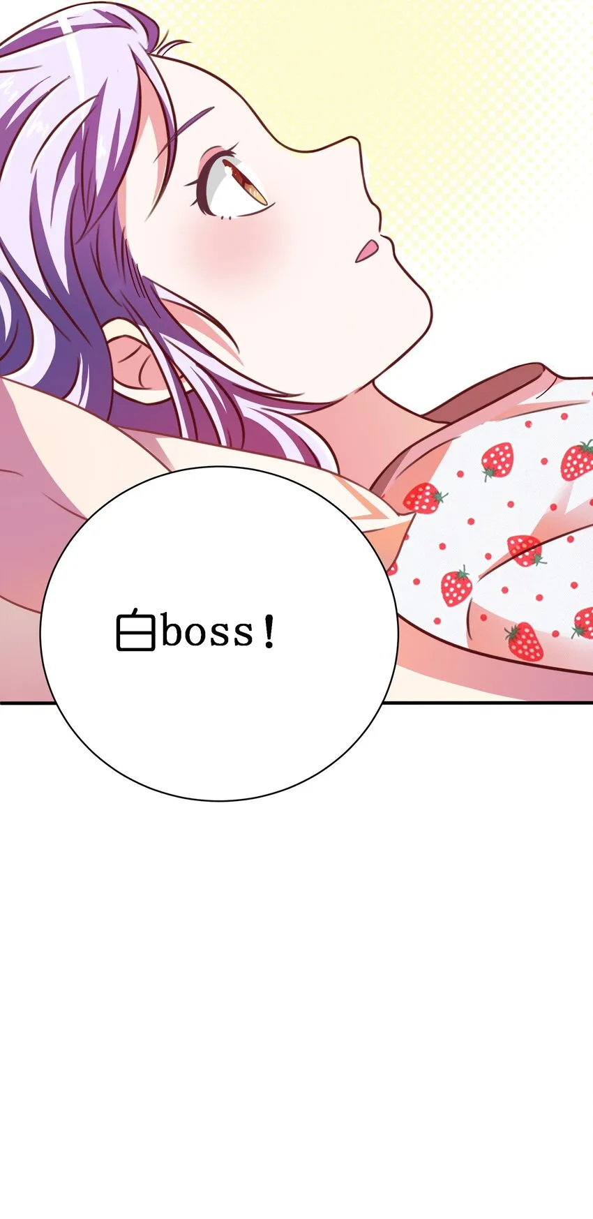 019 关门放…白泽 第7页