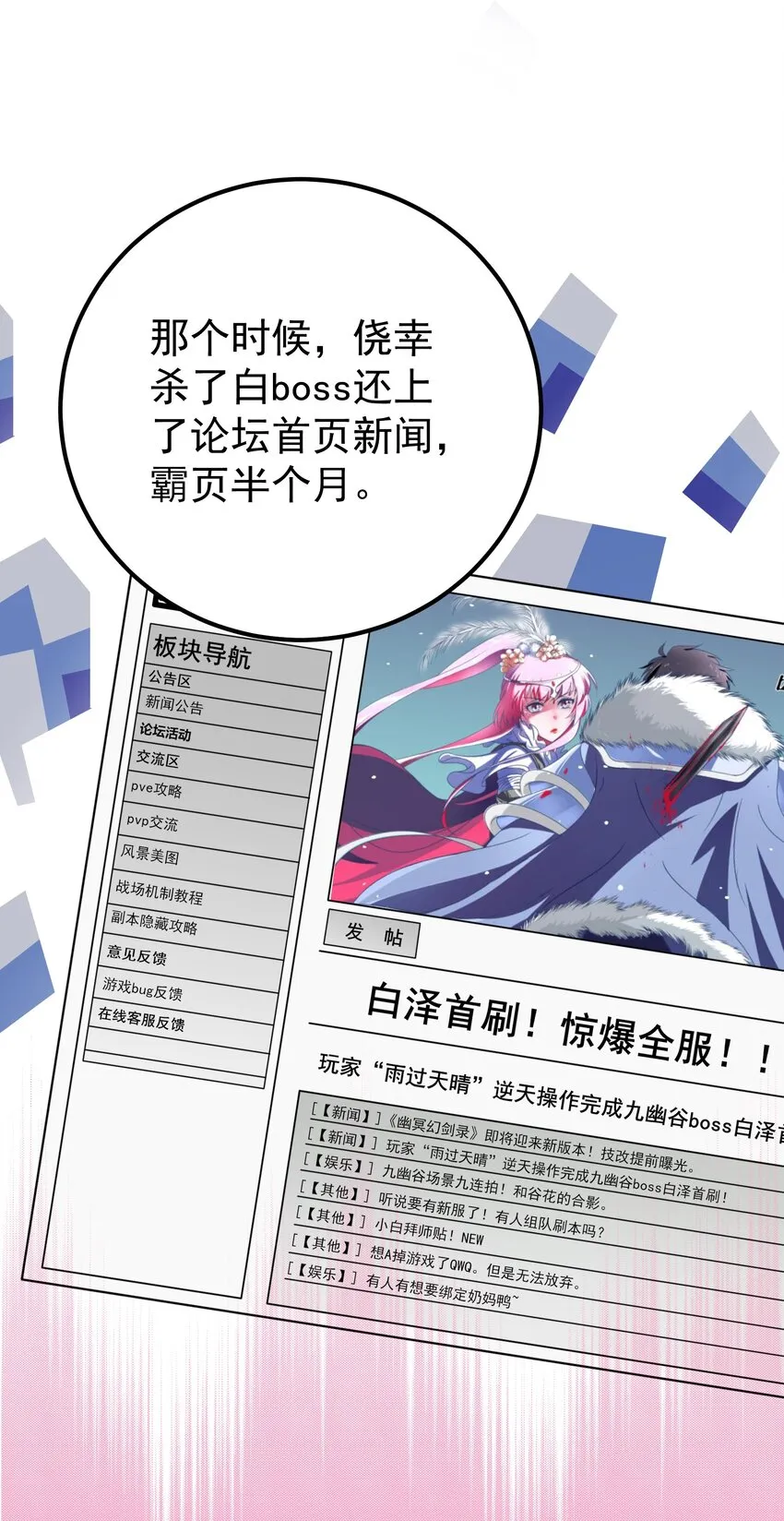 019 关门放…白泽 第8页