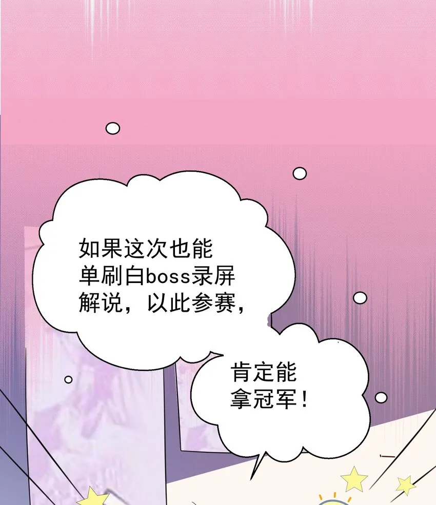 019 关门放…白泽 第9页