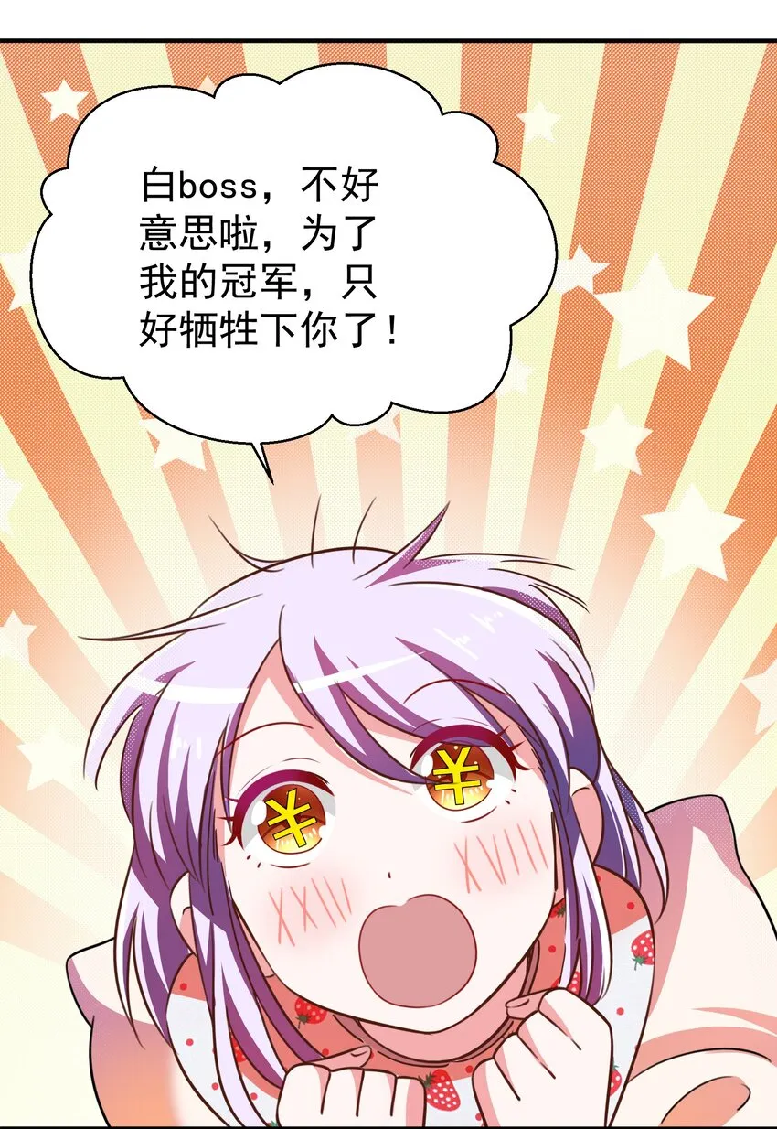 019 关门放…白泽 第11页