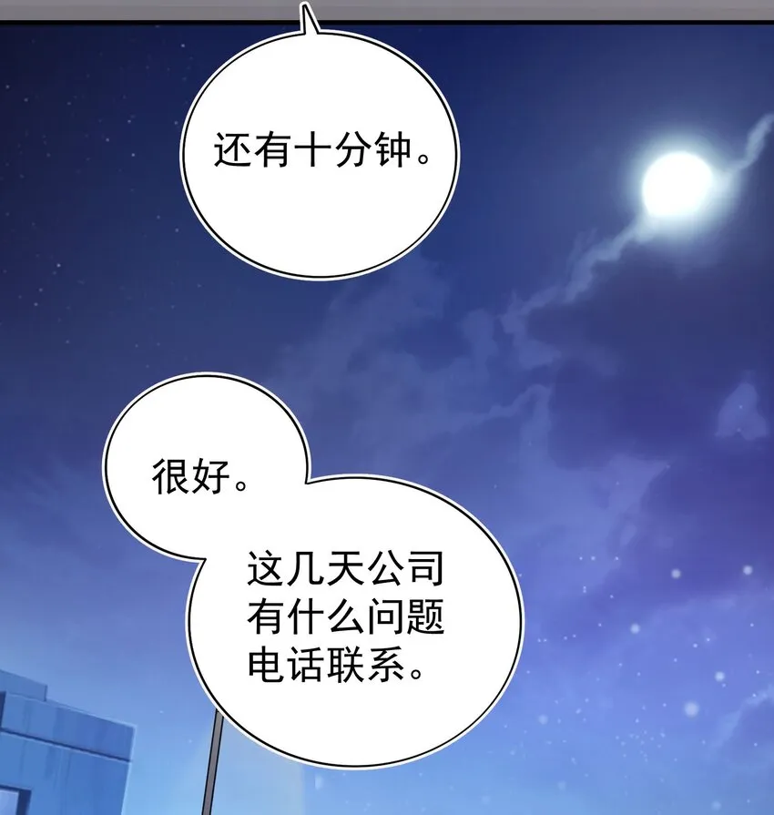 019 关门放…白泽 第15页