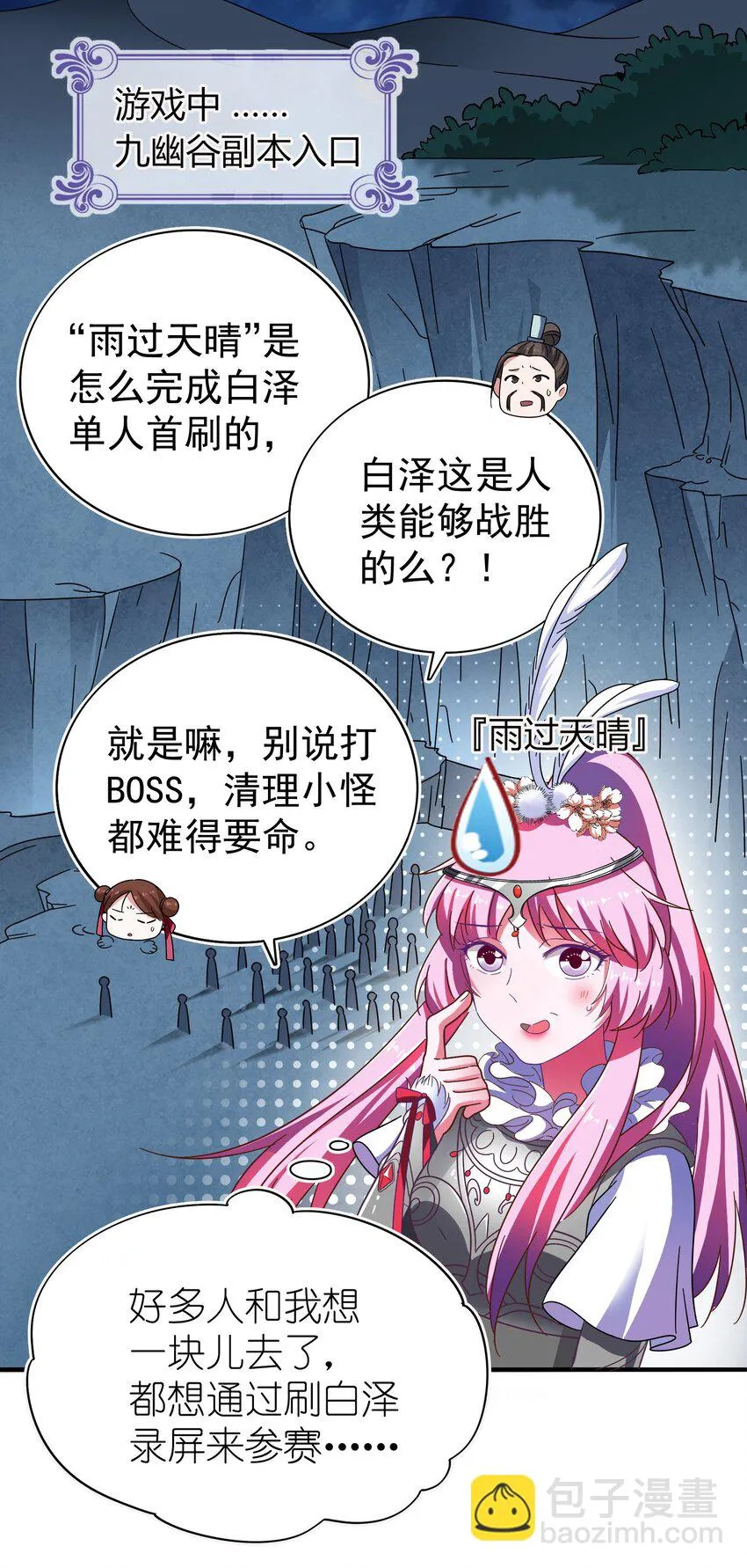 019 关门放…白泽 第19页