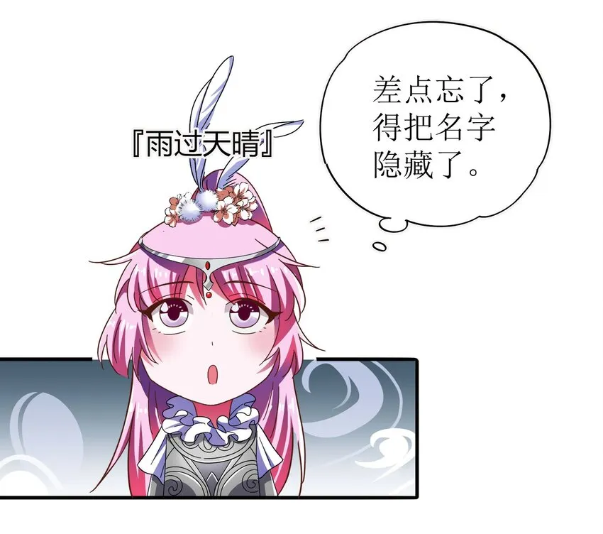 019 关门放…白泽 第20页