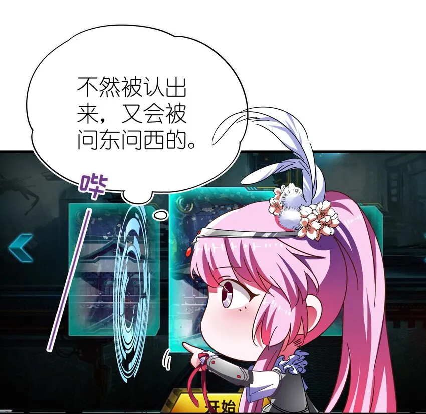 019 关门放…白泽 第21页