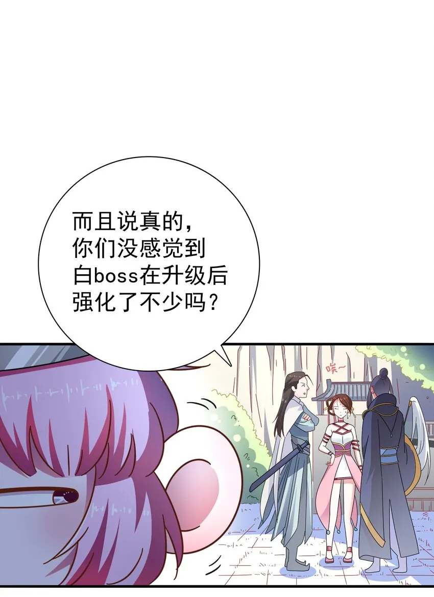 019 关门放…白泽 第23页