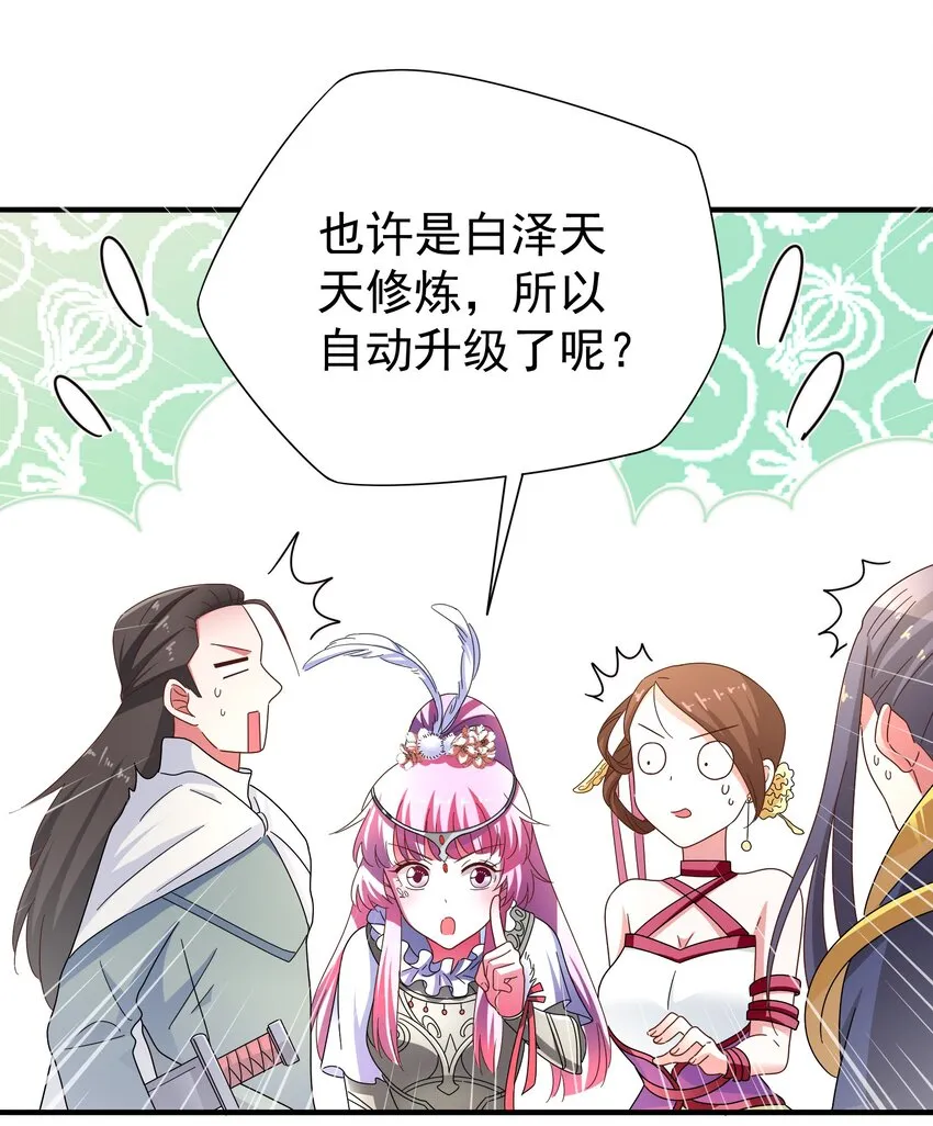 019 关门放…白泽 第25页