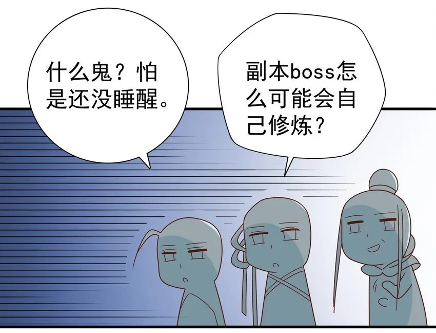 019 关门放…白泽 第26页