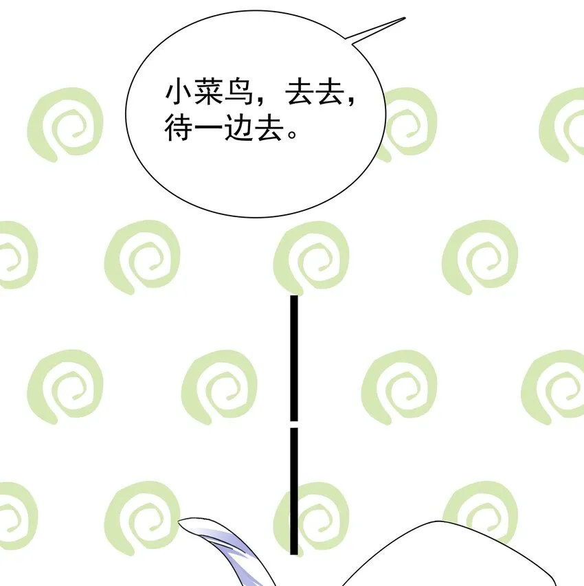 019 关门放…白泽 第27页