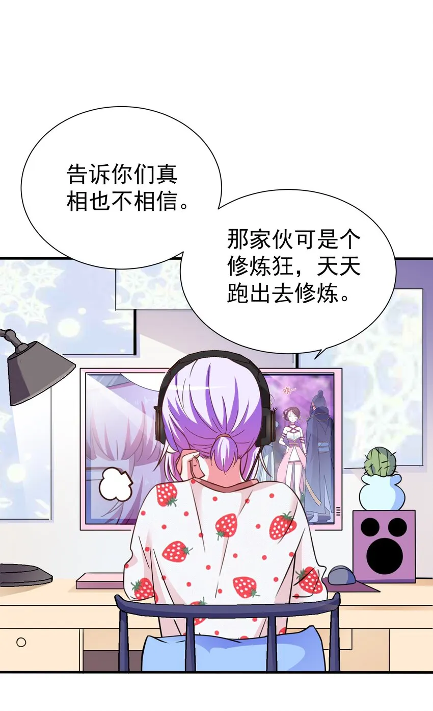 019 关门放…白泽 第29页